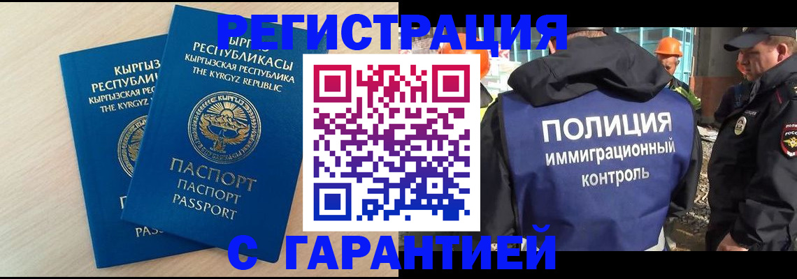 пропишу в квартире в Горно-Алтайске