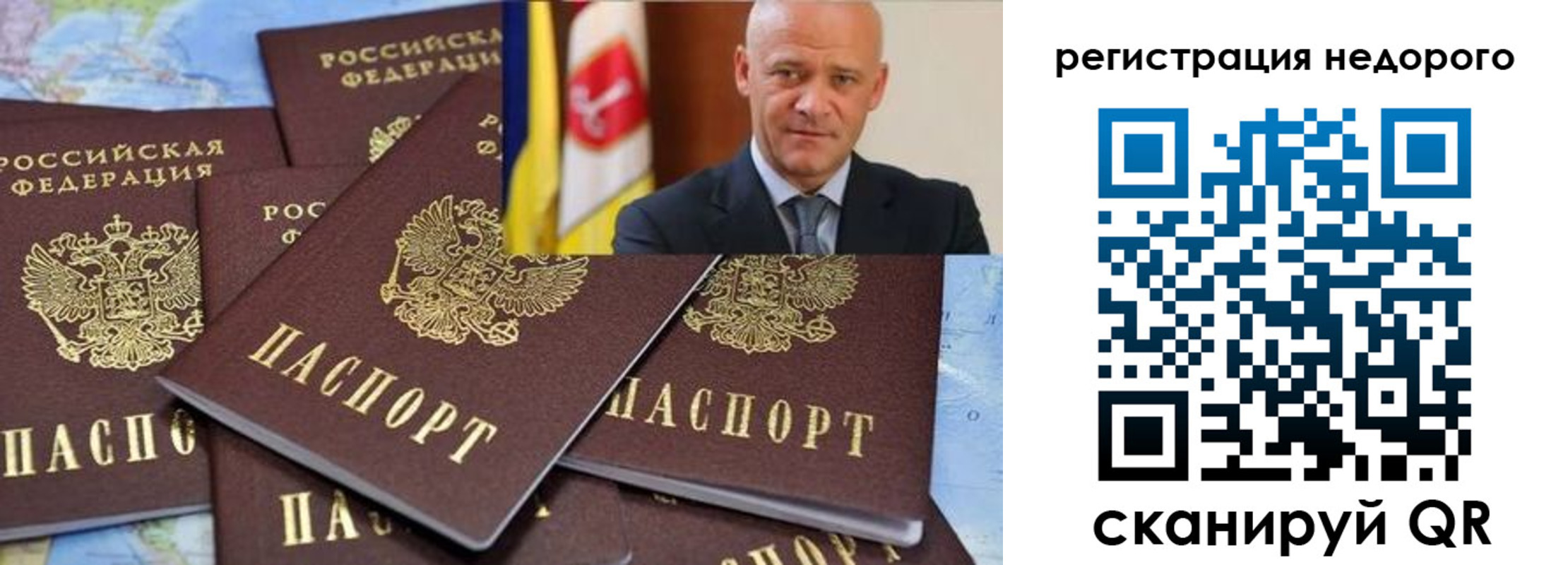 временная регистрация собственник в Горно-Алтайске