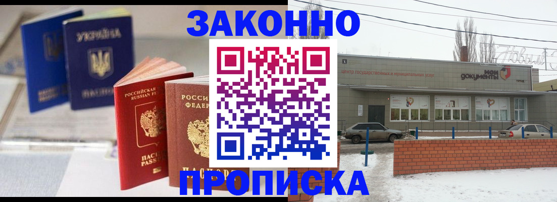 регистрация в Горно-Алтайске
