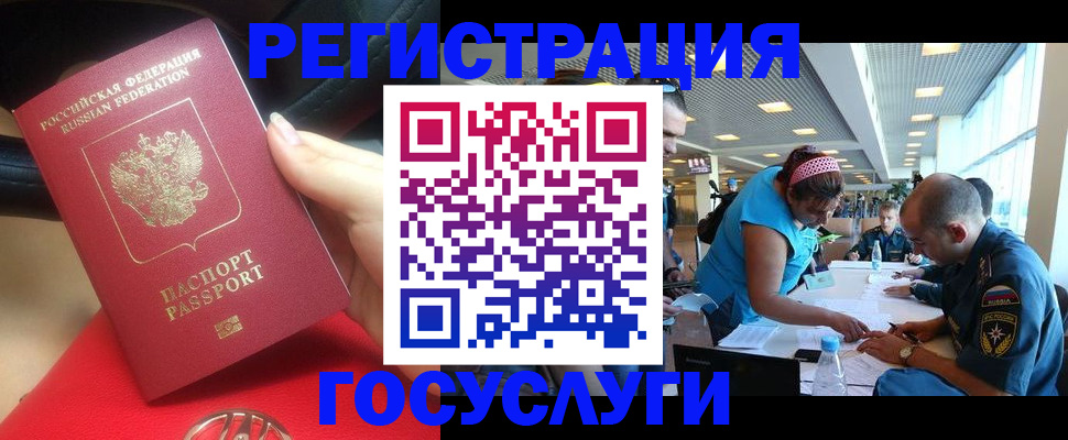 временная регистрация купить в Горно-Алтайске