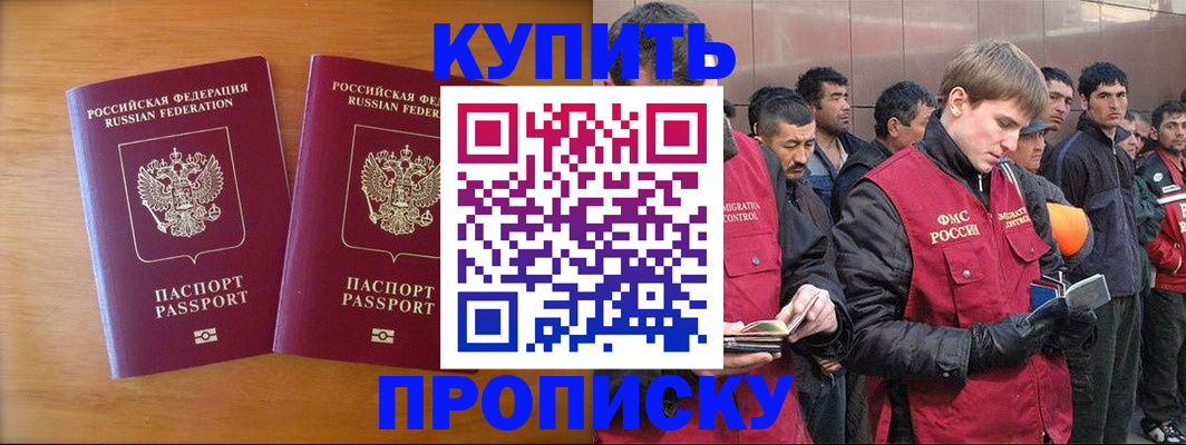 регистрация для школы в Горно-Алтайске