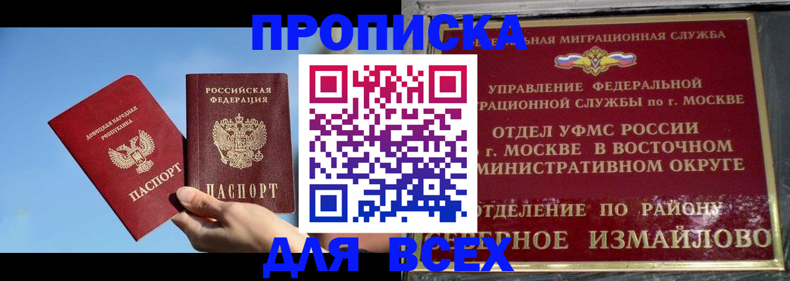 временная регистрация законно в Горно-Алтайске
