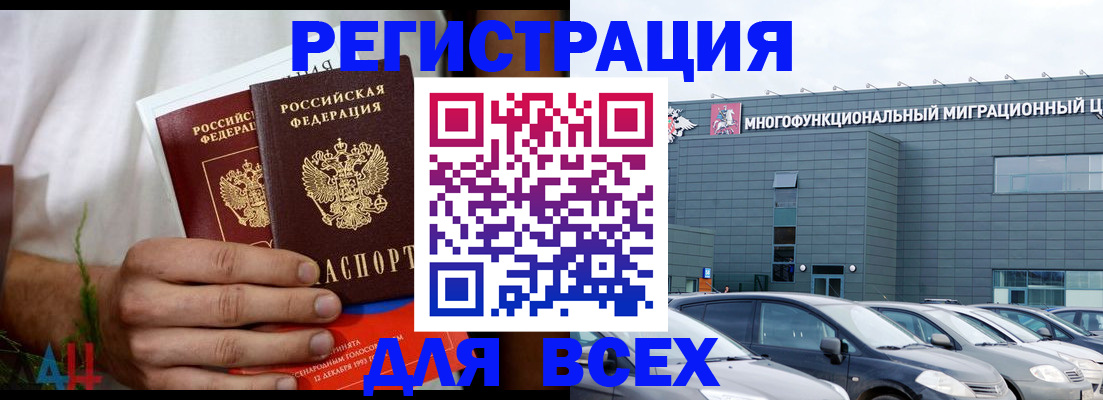 временная регистрация адрес в Горно-Алтайске